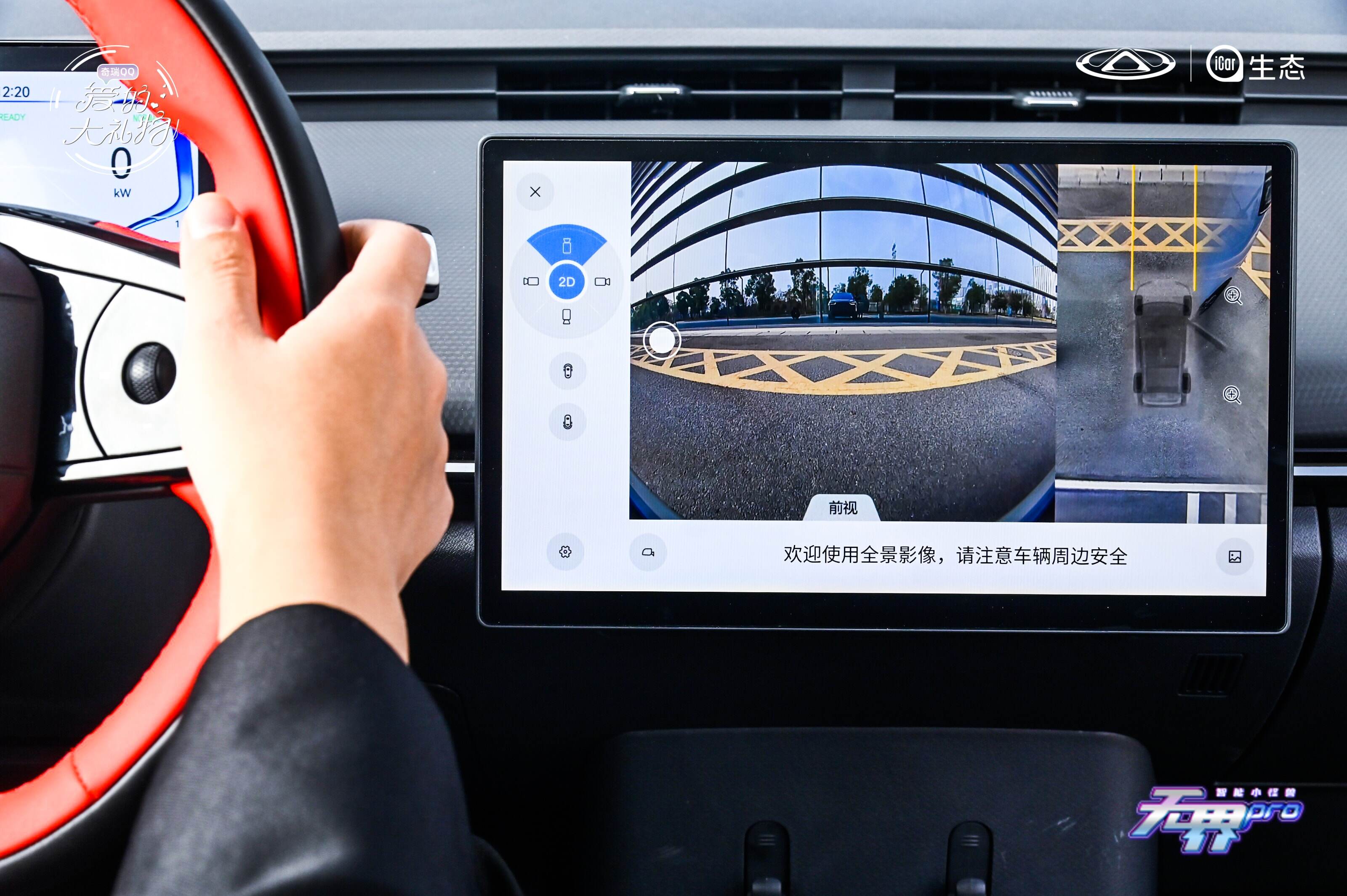 奇瑞无界Pro 将在11月23日正式上市！打造20万元级智能车体验