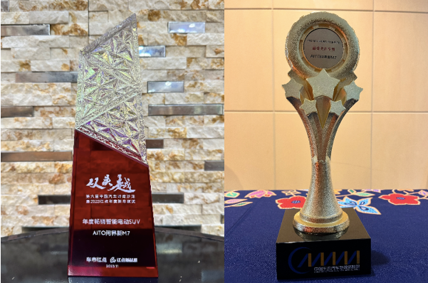 实至名归！AITO问界新M7广州车展拿奖拿到手软