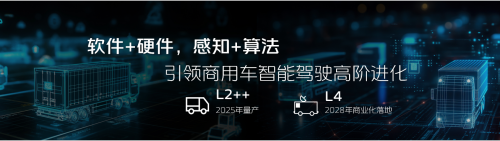 福田汽车828品牌之夜璀璨启幕 全新平台旗舰重卡欧曼银河9揭开神秘面纱