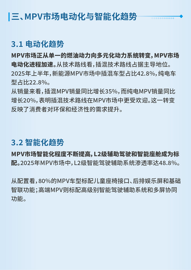 十大热门新能源MPV将接受权威评测，家用市场迎来爆发期