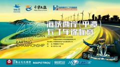 赛事引擎驱动，体育+旅游为打造平潭品牌赛事活力岛注入新动能