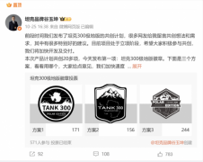 坦克300以中国南北极考察选用产品身份随“雪龙2号”远征南极