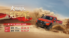 长城皮卡1-11月全球累计销量超16.6万辆26款长城炮正式上市